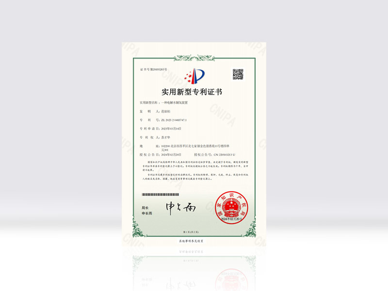 一种电解水制氢装置