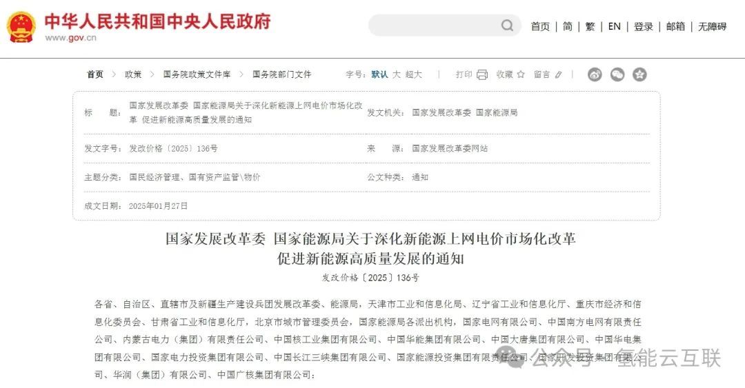 氢能重大利好政策发布！136号文对氢能发展的影响