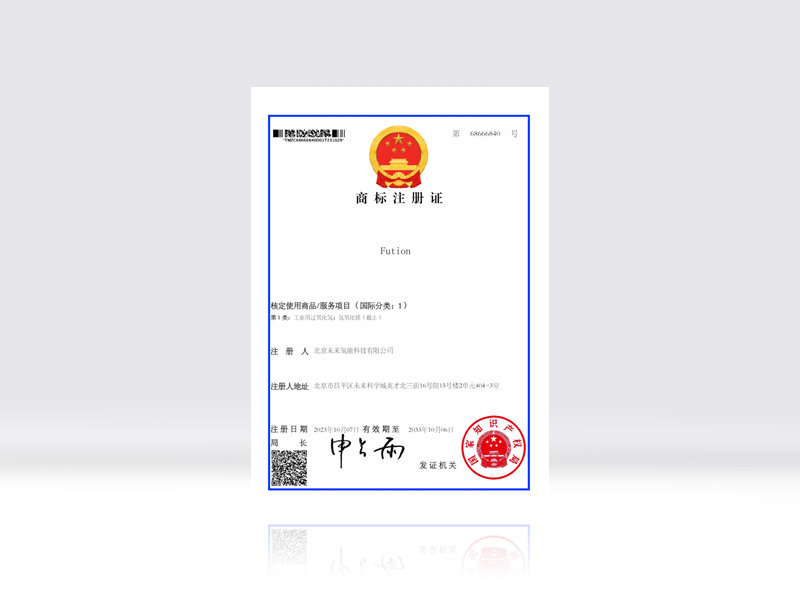 商标注册证