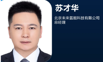 AEM发展展望与核心材料突破