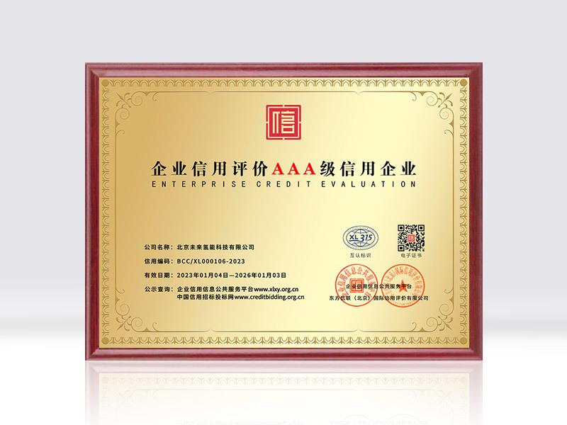 企业信用AAA等级铜牌