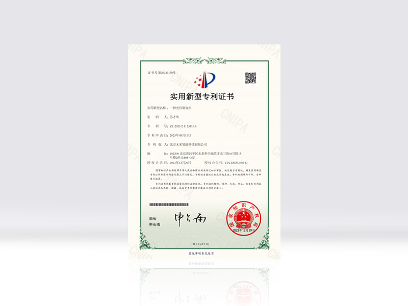 一种光伏制氢机