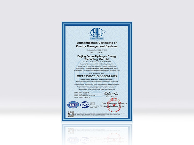 ISO9001质量管理体系认证