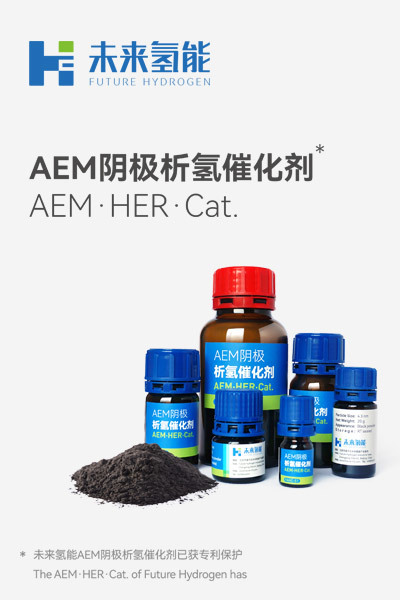 AEM Cathode Hydrogen Evolution Catalyst Product Manual