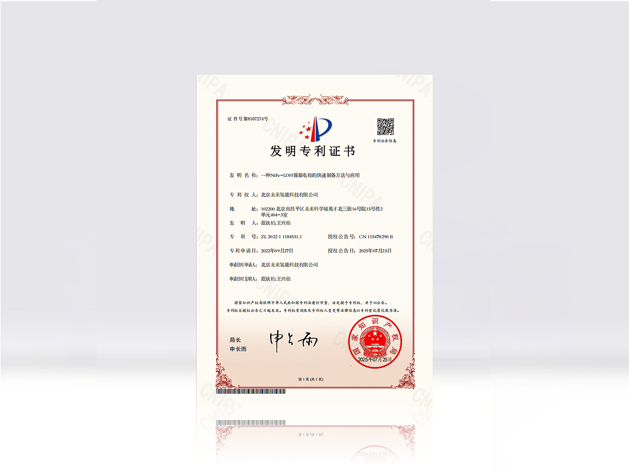 一种NiFe-LDH镍基电极的快速制备方法与应用