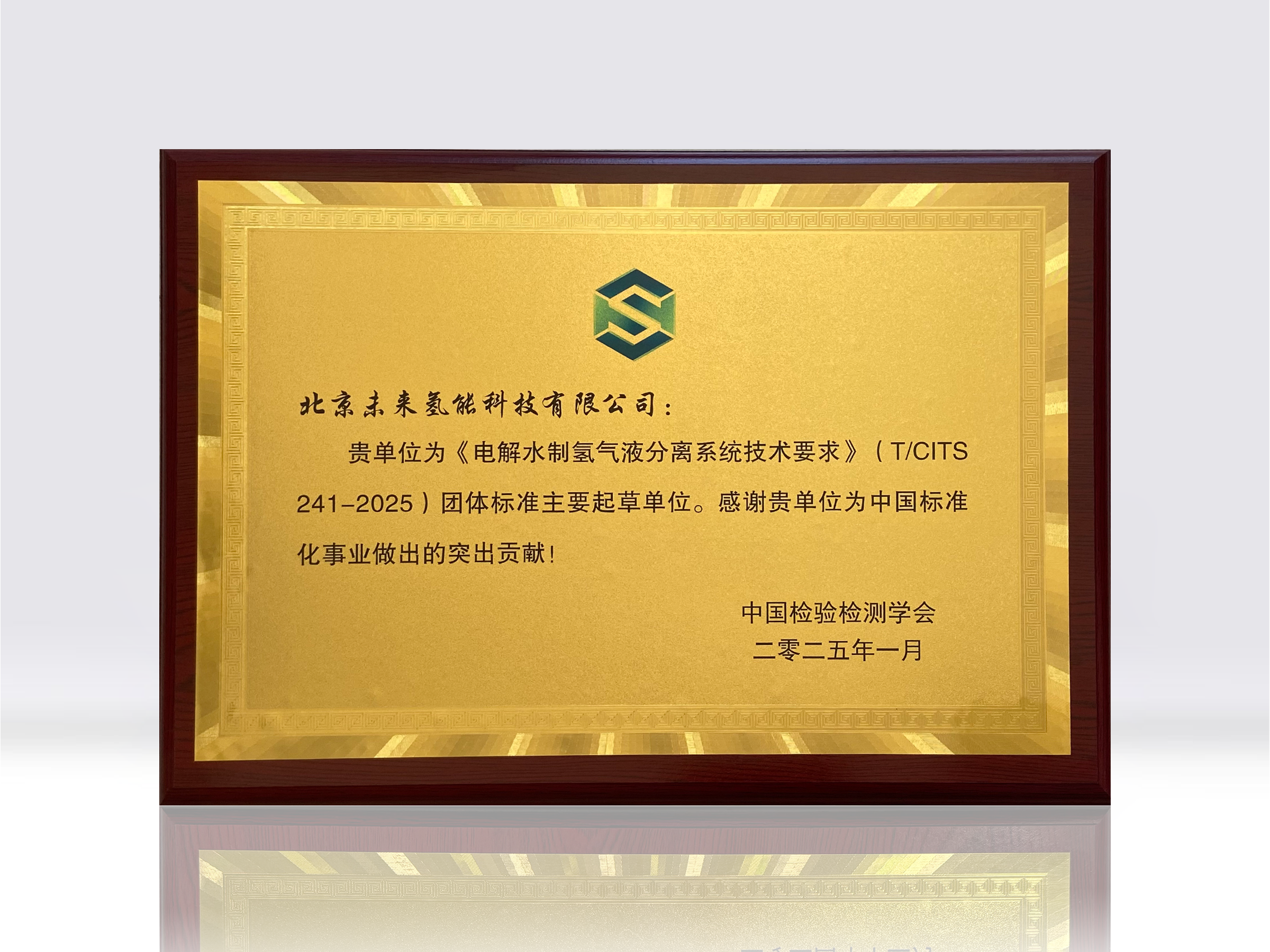 团体标准起草单位