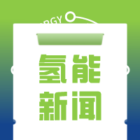 CCTV reports! This kind of "new energy" can be refueled in just a few minutes and provides a range of 600 kilometers!