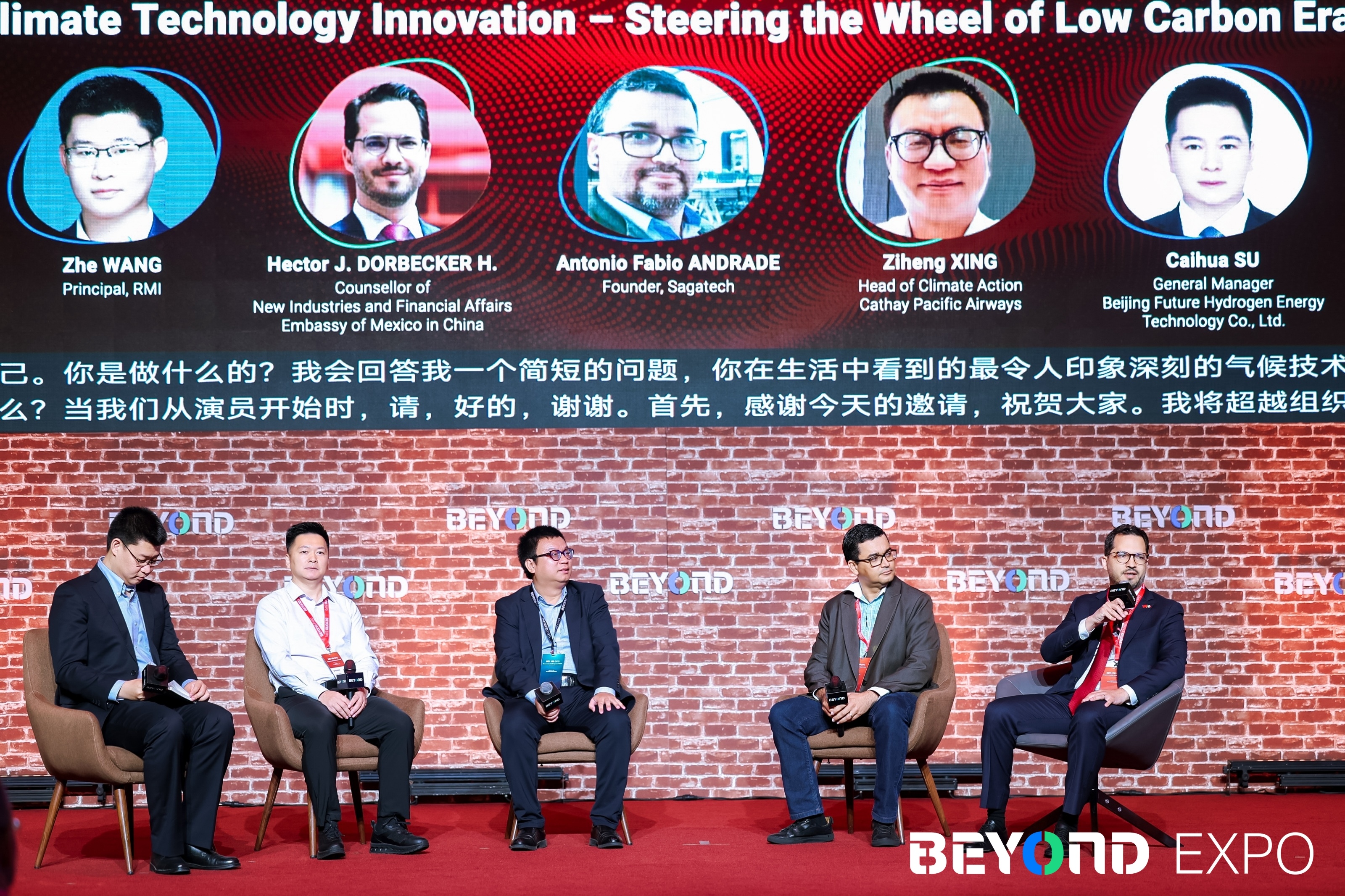 未来氢能 │ 走进BEYOND EXPO国际科技创新博览会！