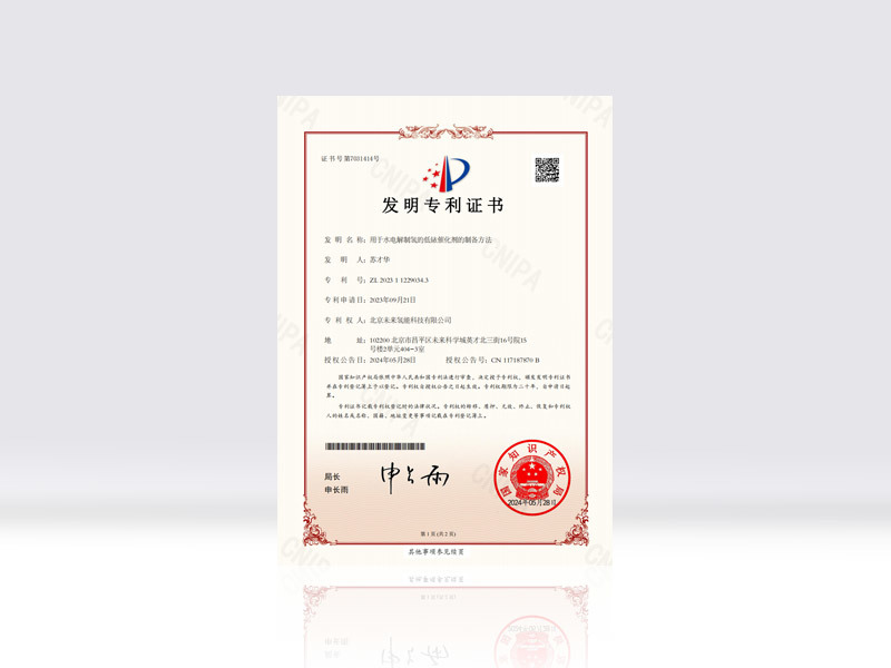 用于水电解制氢的低铱催化剂的制备方法