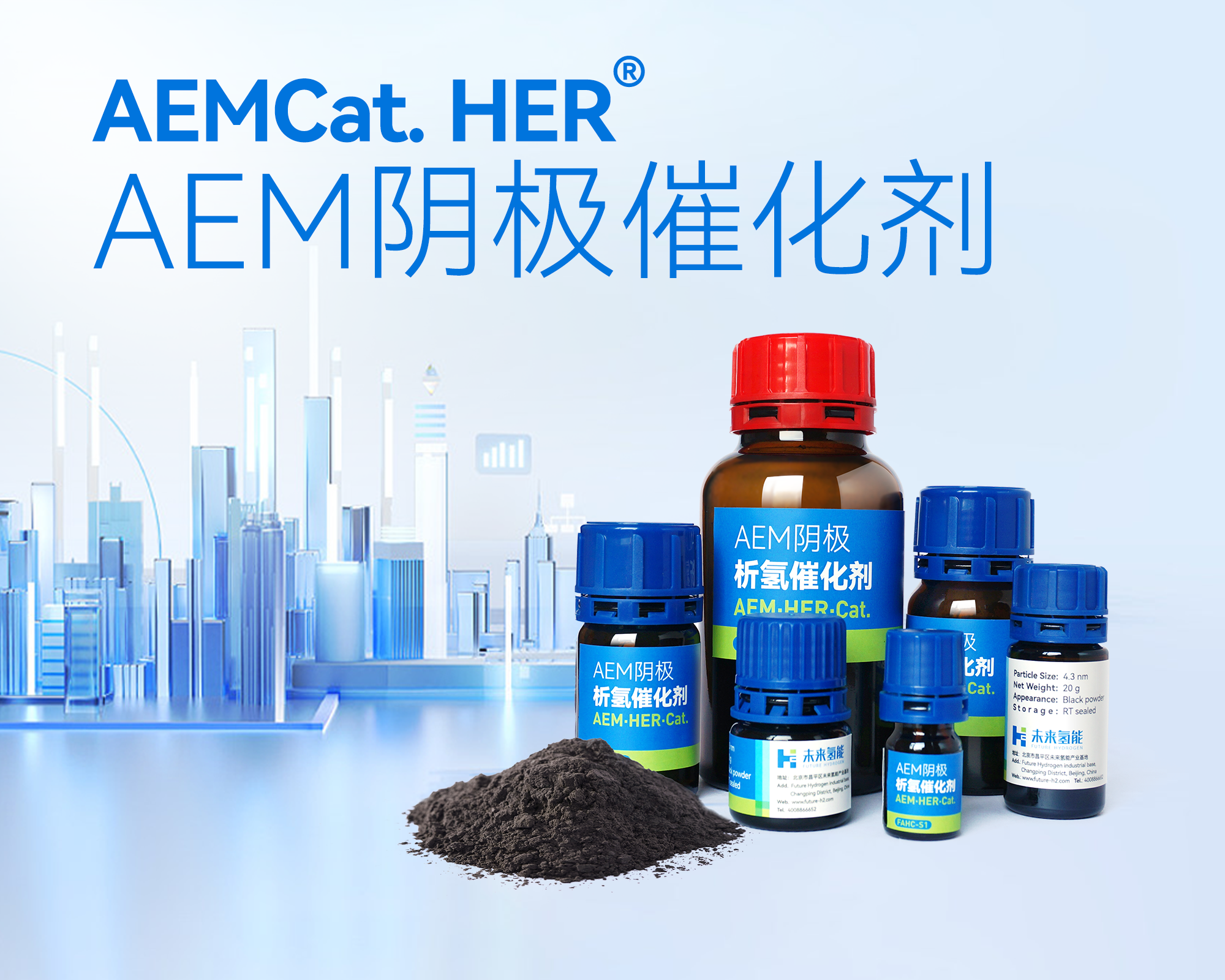 AEMCat. HER®阴极催剂化产品详情