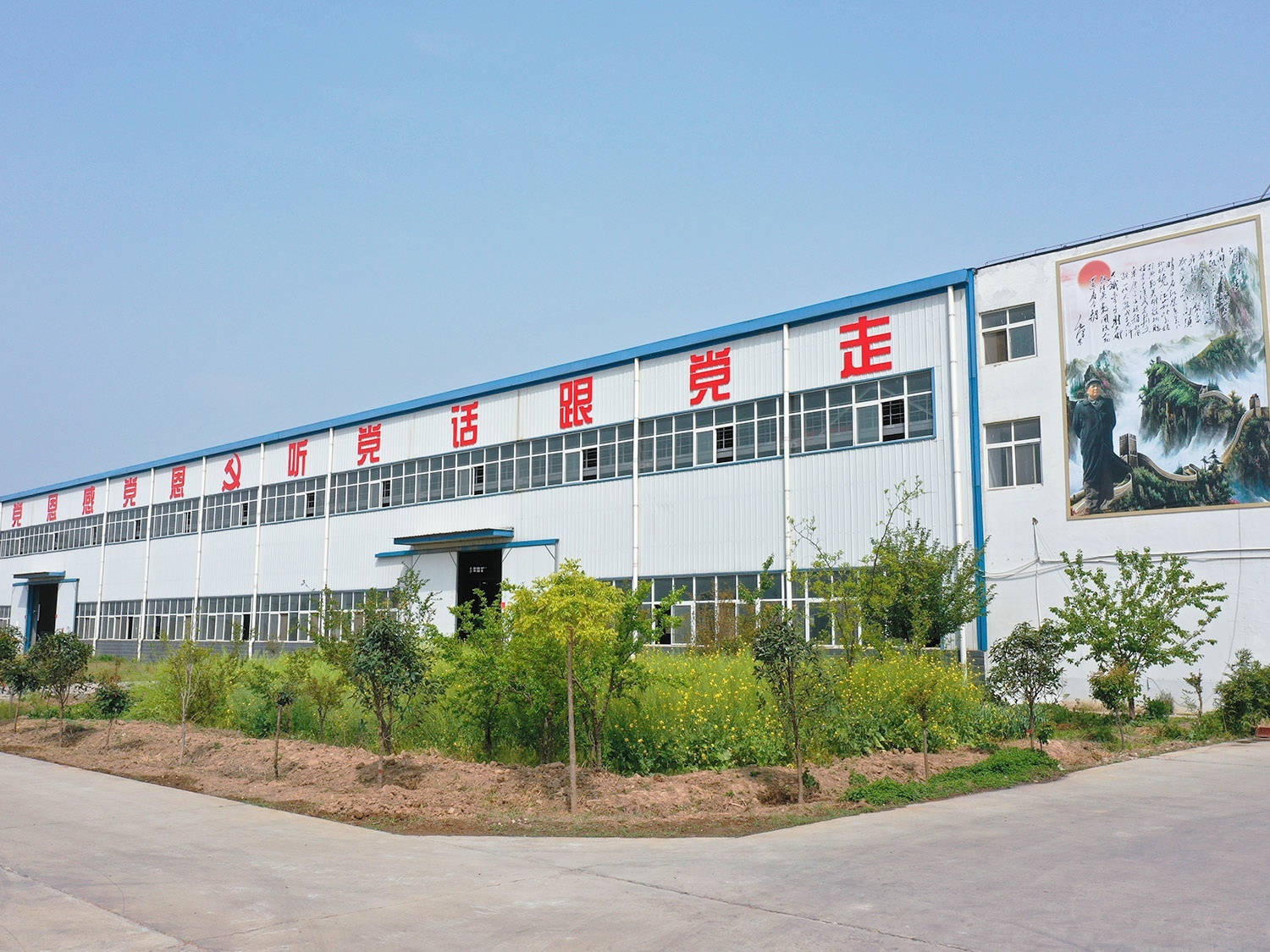 Factory Appearance Factory Appearance