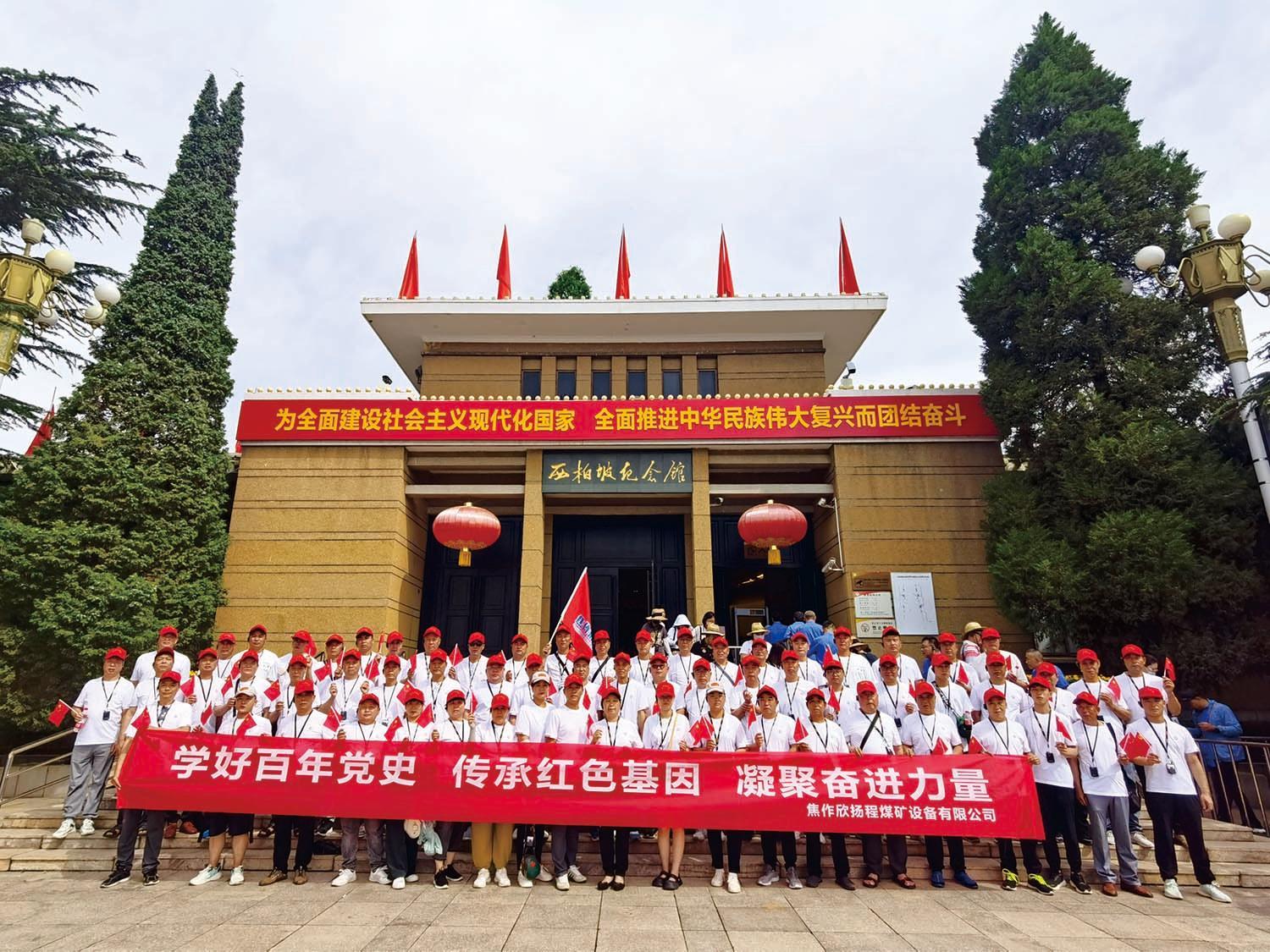 2021年07月 河北西柏坡 庆祝建党100周年文旅行