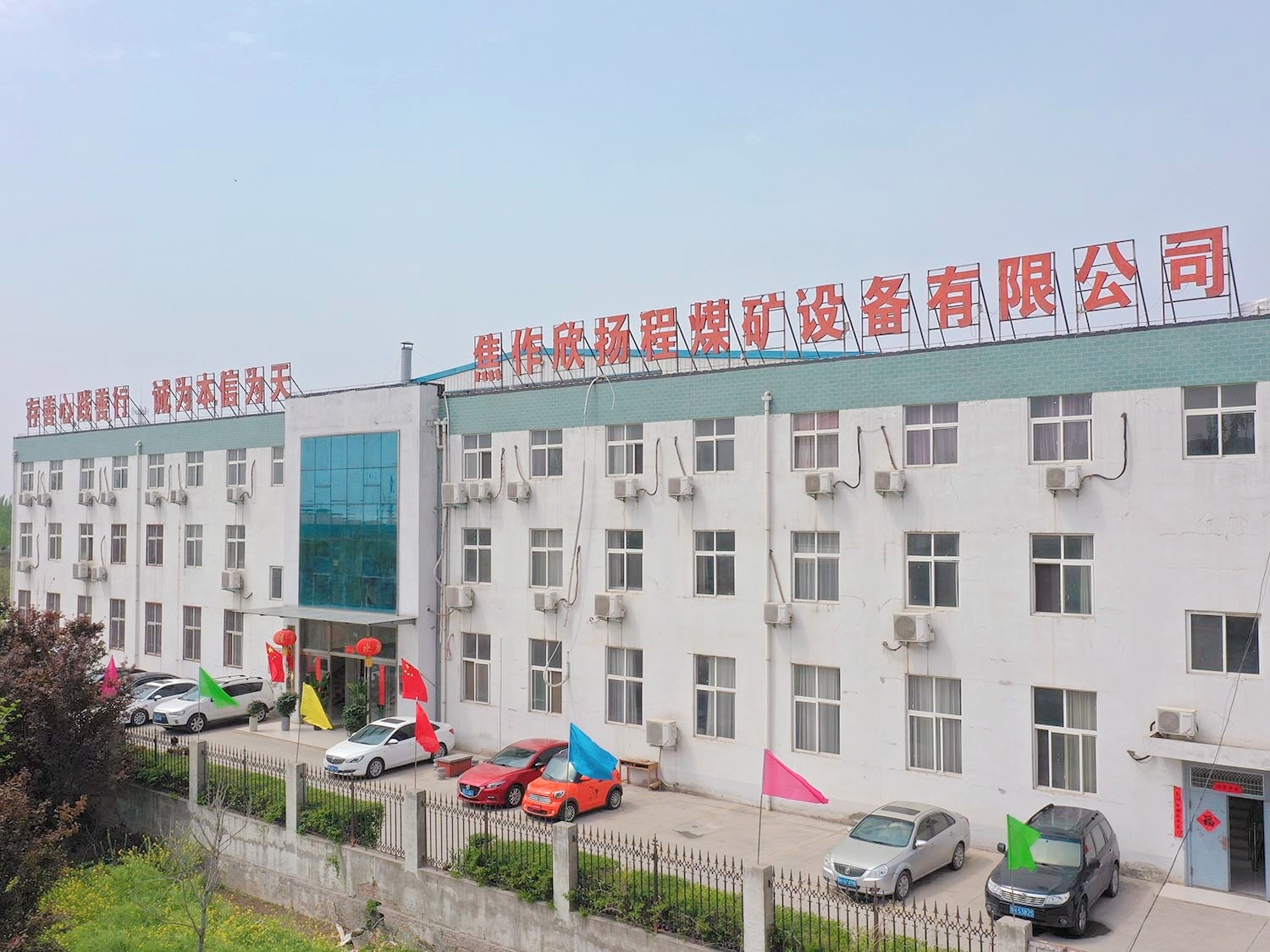 Factory Appearance Factory Appearance