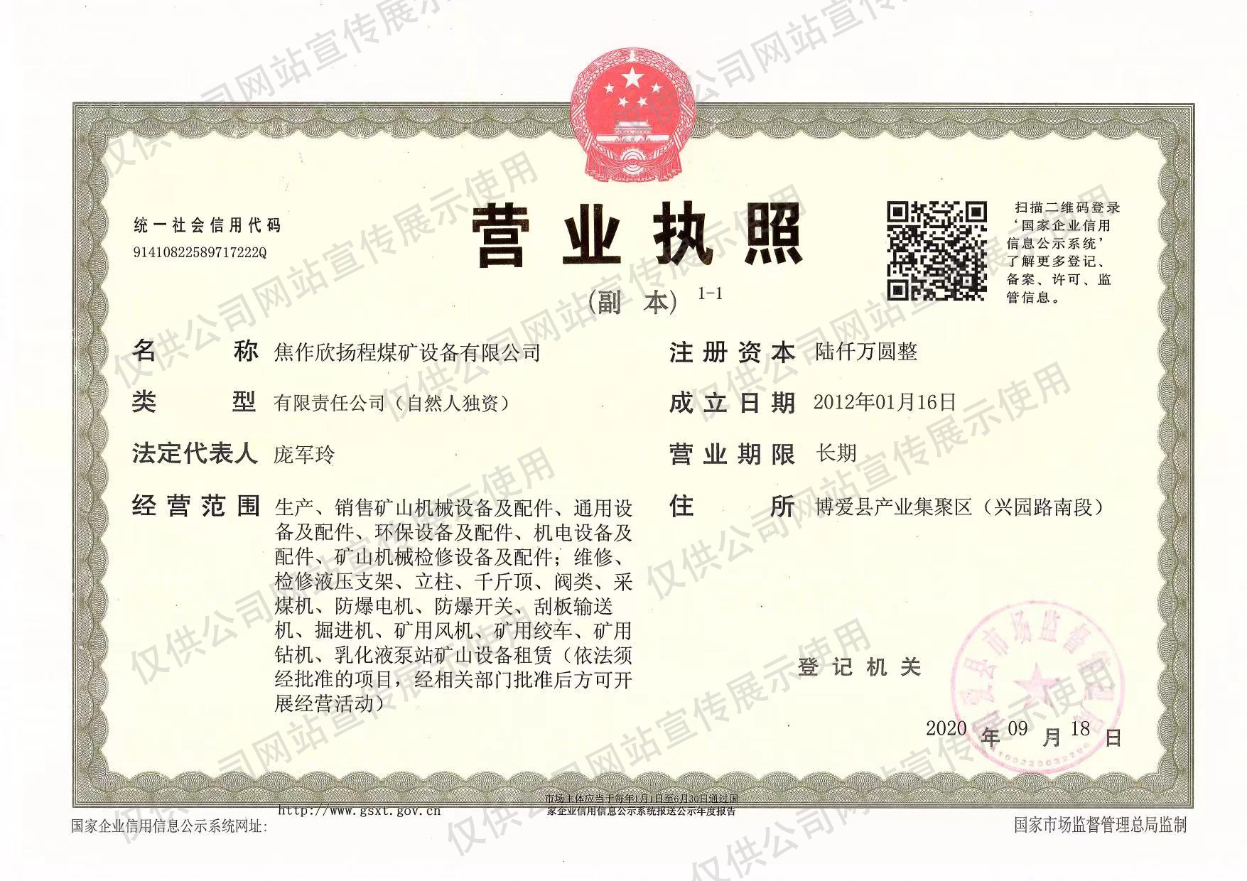 business license business license