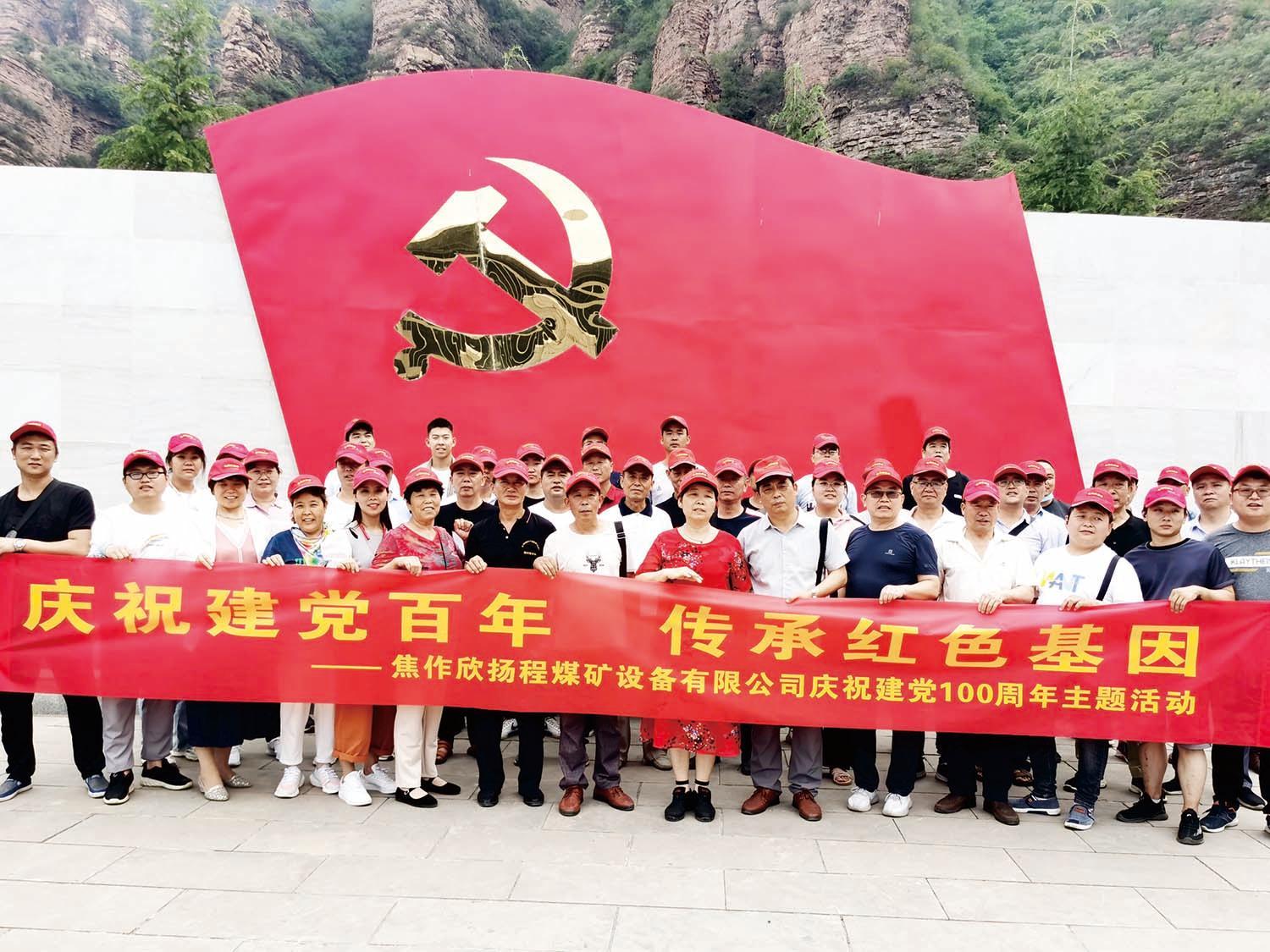 2021年07月 山西武乡 庆祝建党100周年文旅行