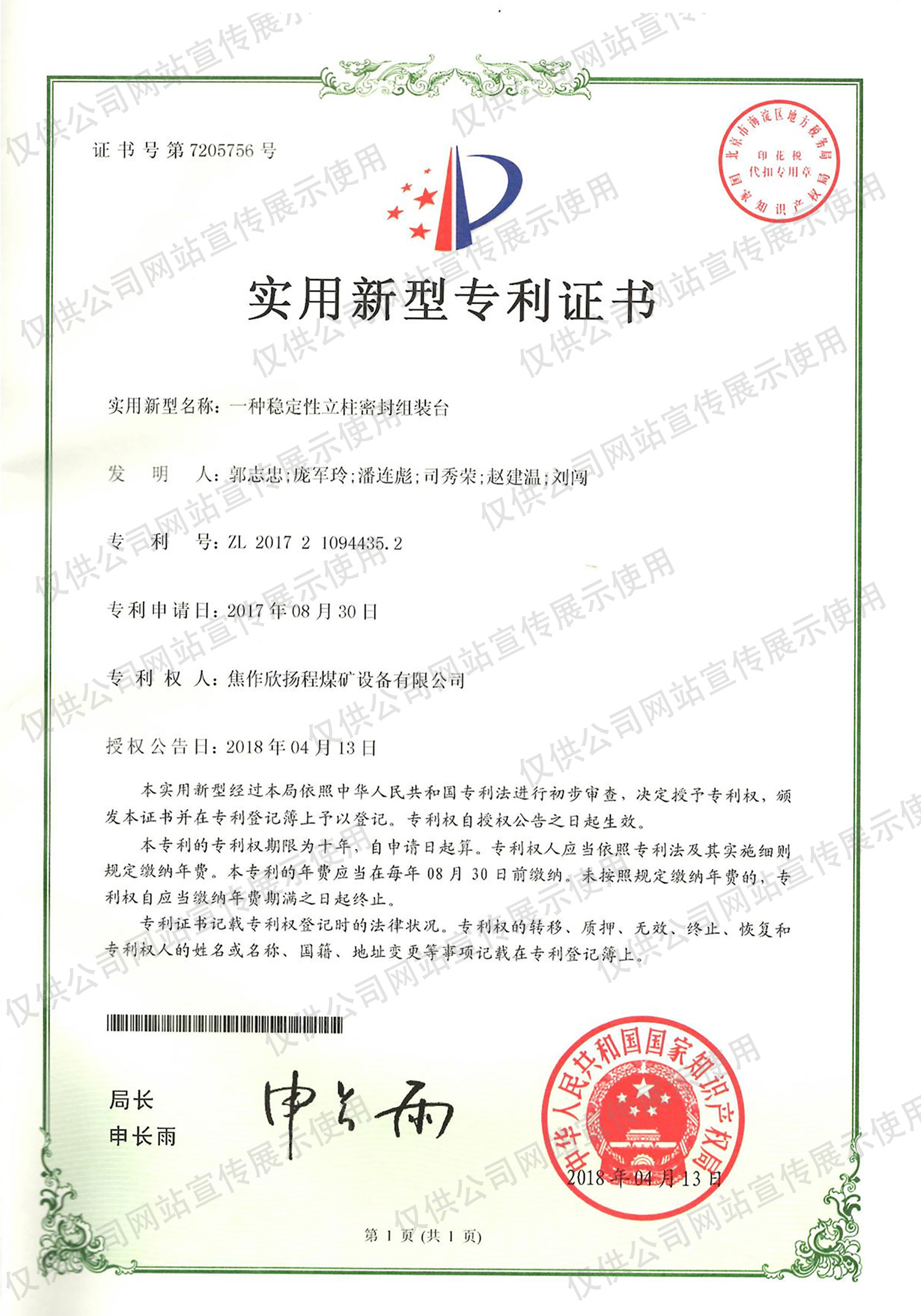 一种稳定性立柱密封组装台