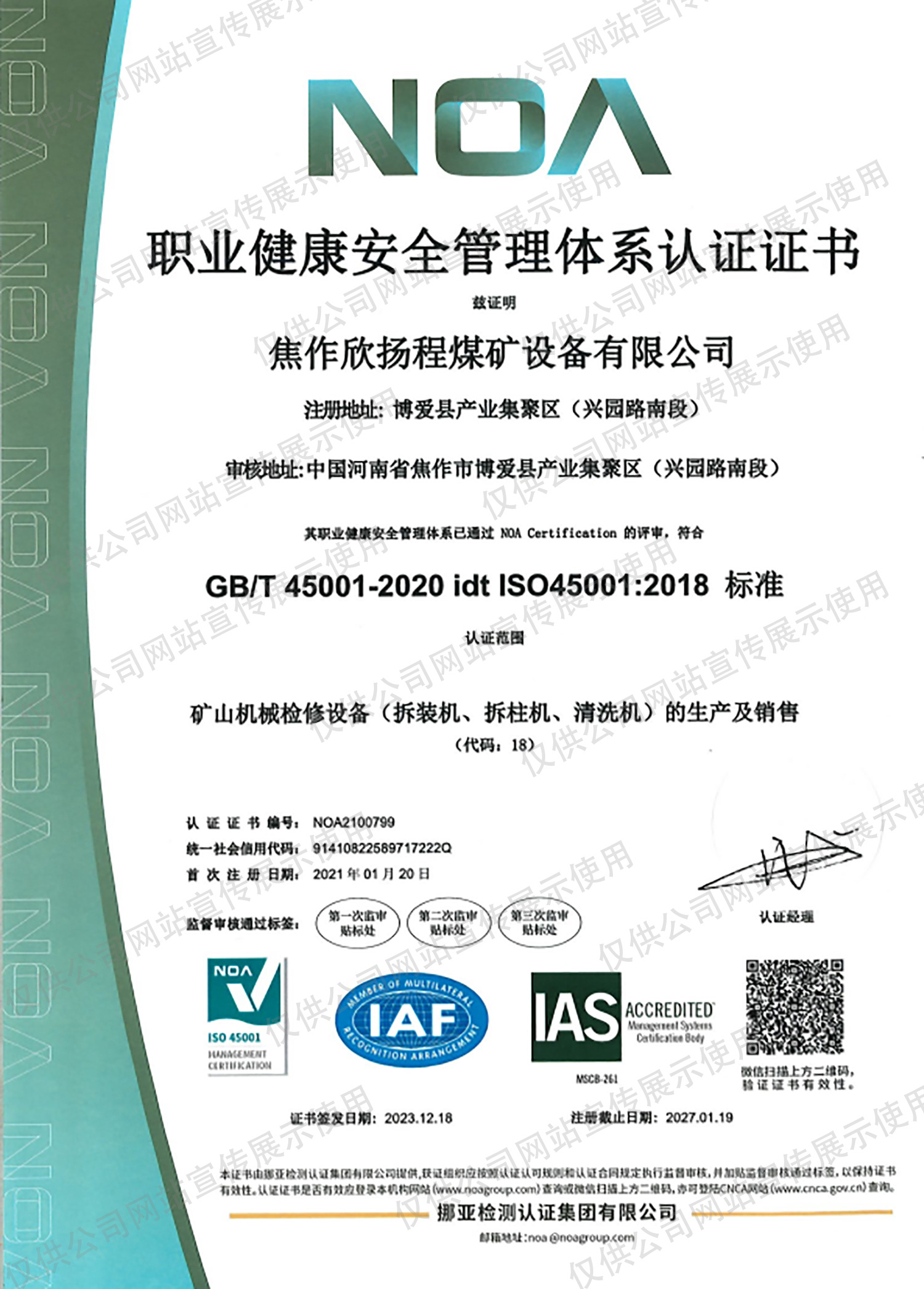 Occupational Health and Safety Management System Certification Occupational Health and Safety Management System Certification