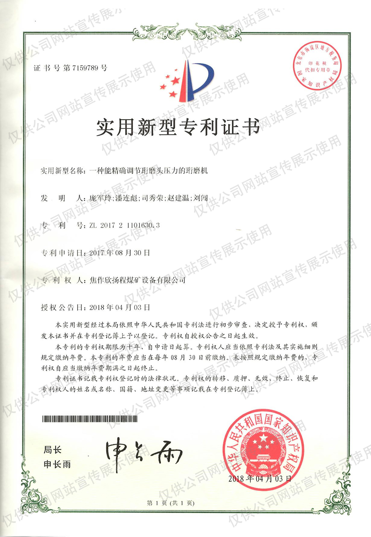 一种能精确调节珩磨头压力的珩磨机