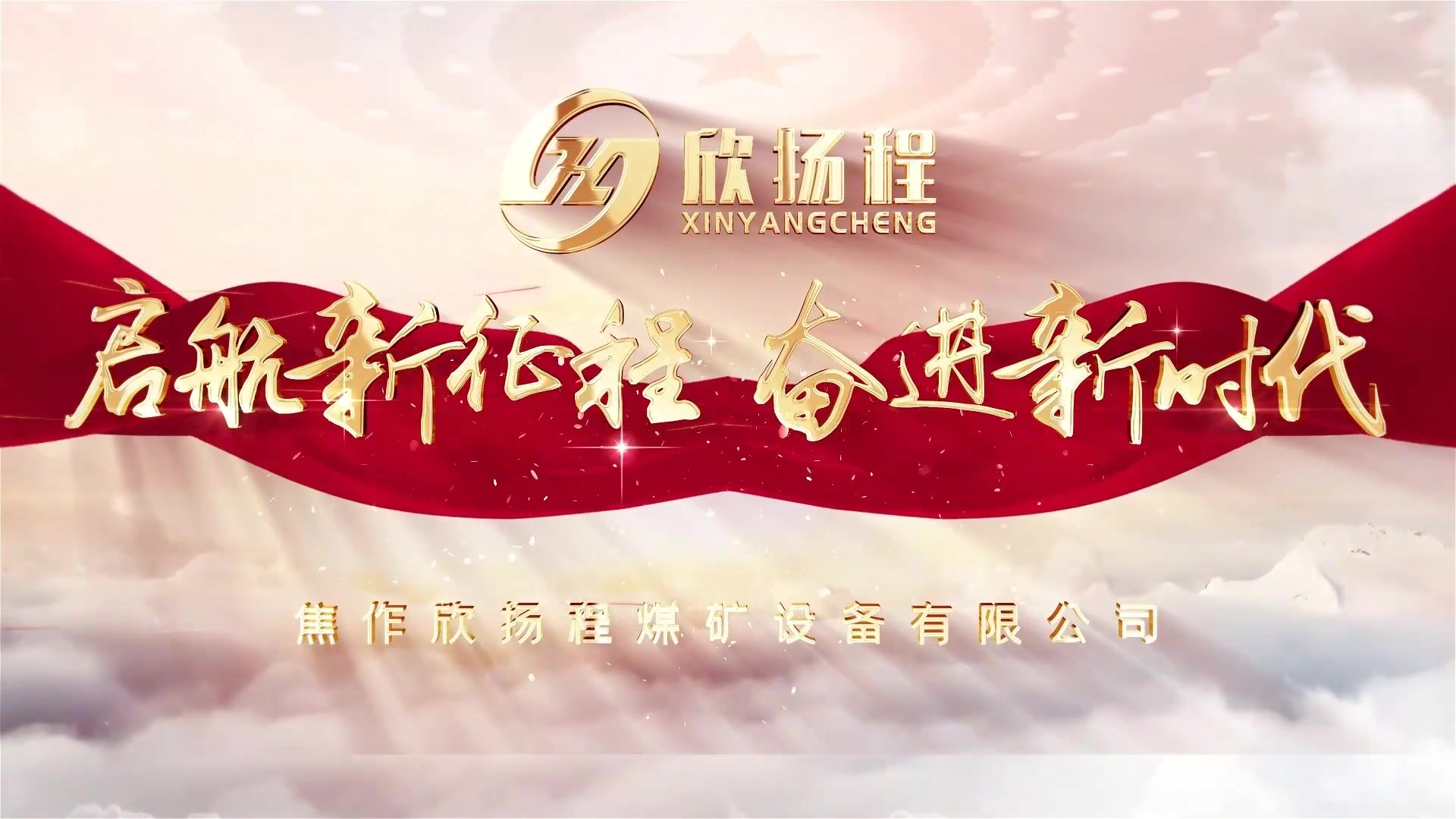 Xin Yang Cheng