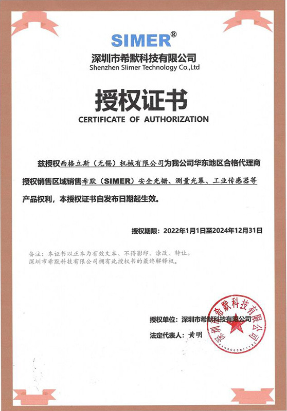 SIMER - Authorization Letter