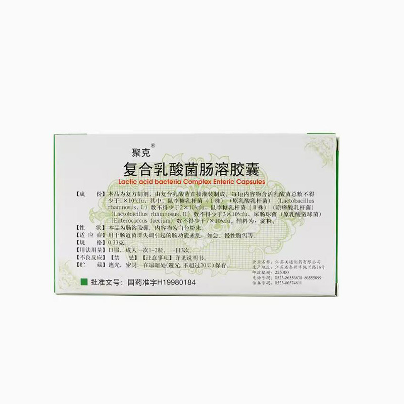 聚克 復(fù)合乳酸菌腸溶膠囊