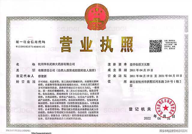 營業執照 營業執照