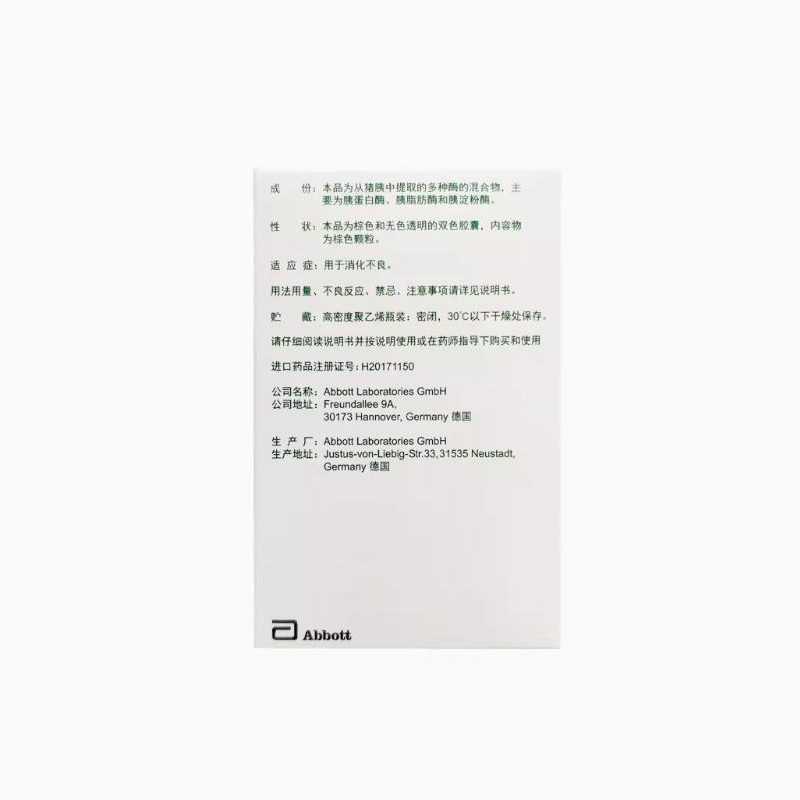 雅培 得每通 胰酶腸溶膠囊