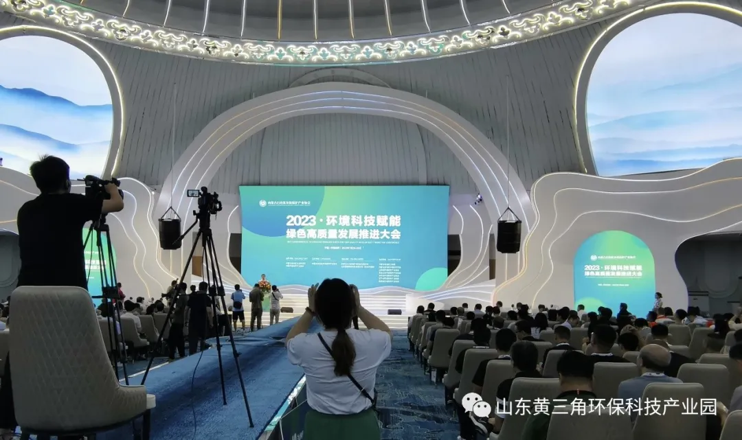 我公司受邀参加2023·环境科技赋能绿色高质量发展推进大会--水处理膜应用技术研讨会进行交流学习