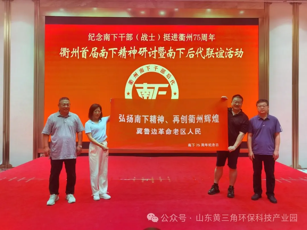 弘扬南下精神 再创衢州辉煌