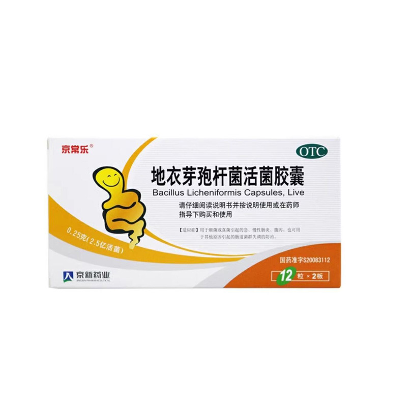京新地衣芽孢桿菌活菌膠囊