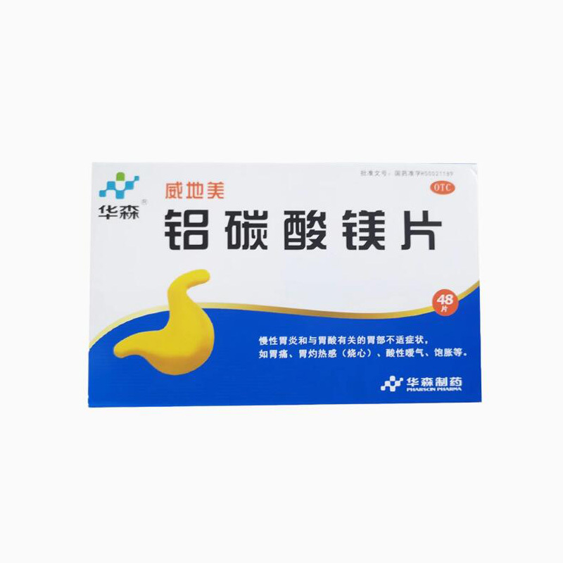 華森 威地美 鋁碳酸鎂片