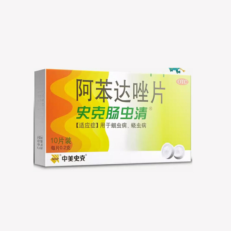 中美史克 腸蟲清 阿苯達唑片