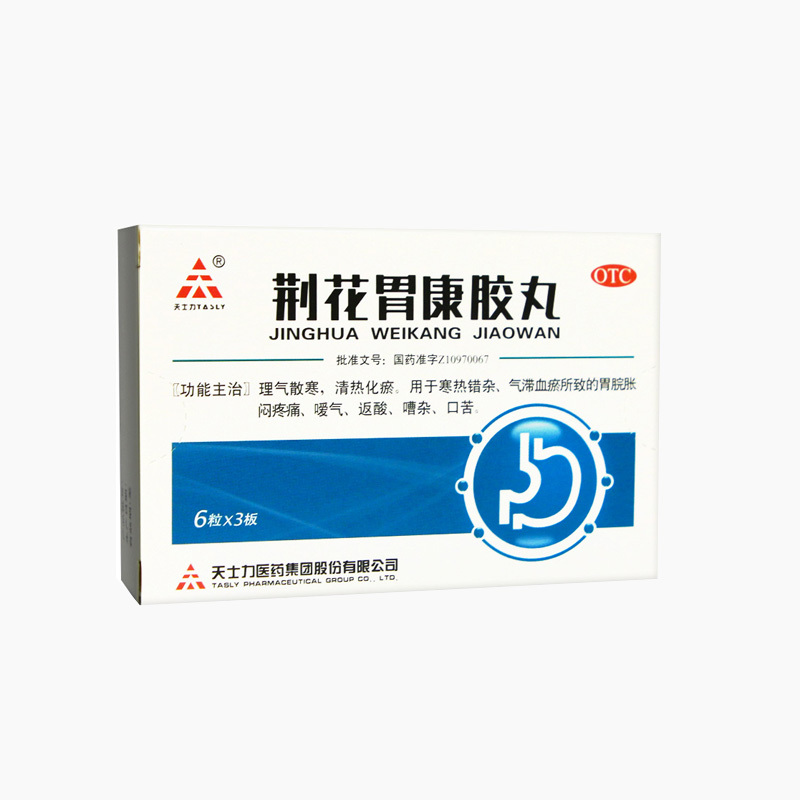 天士力荊花胃康膠丸