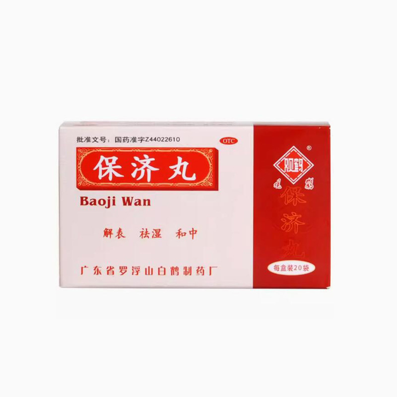 觀鶴保濟丸