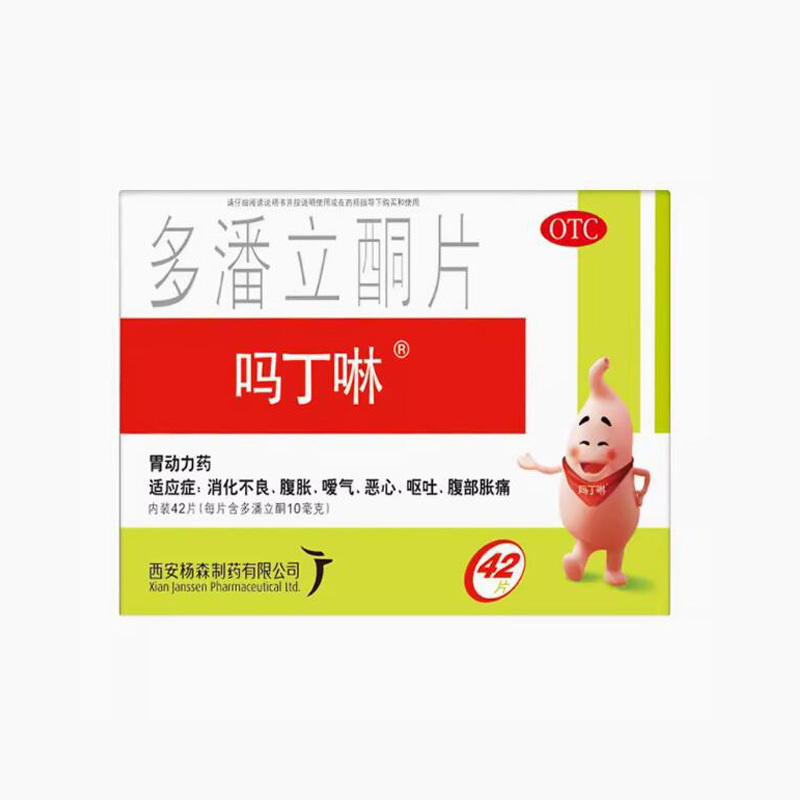 嗎丁啉多潘立酮片