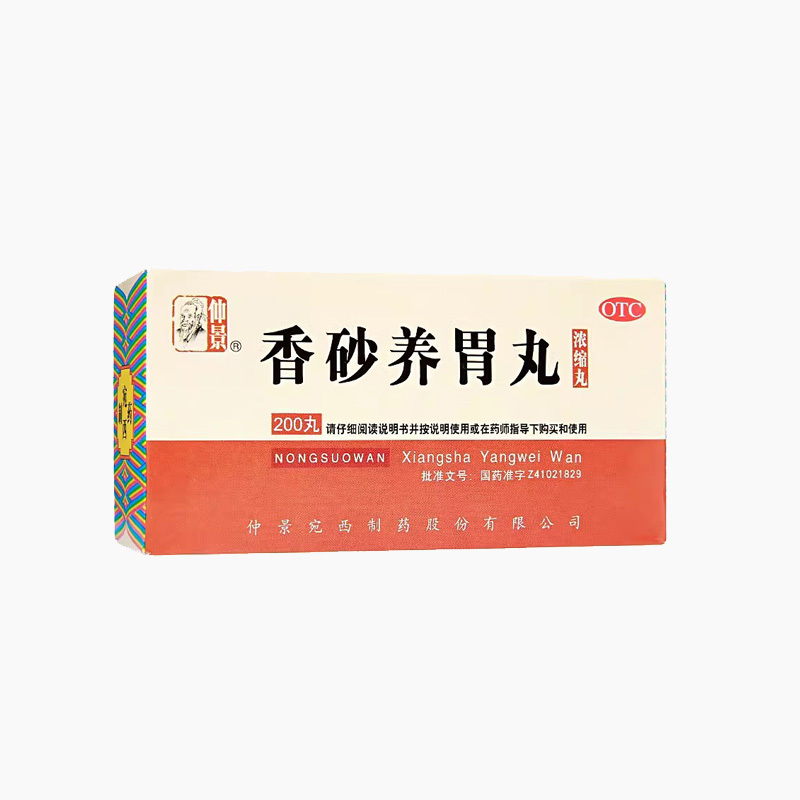 仲景 香砂養胃丸
