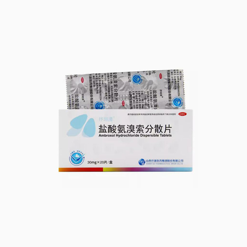抒坦清鹽酸氨溴索分散片