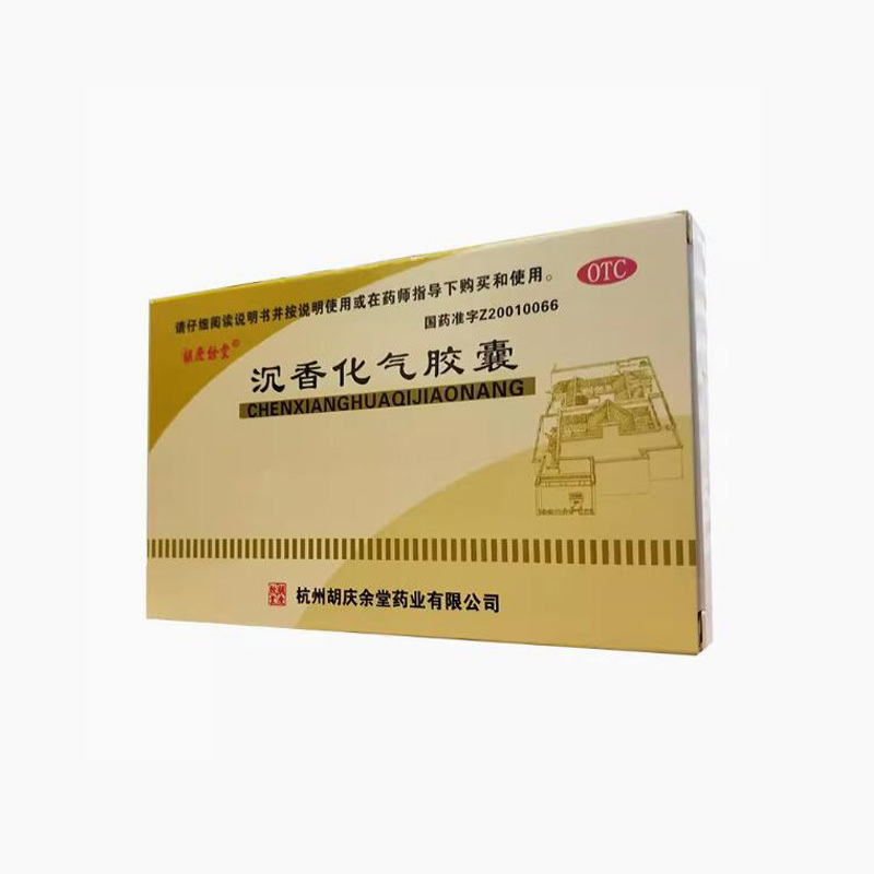 胡慶余堂 沉香化氣膠囊