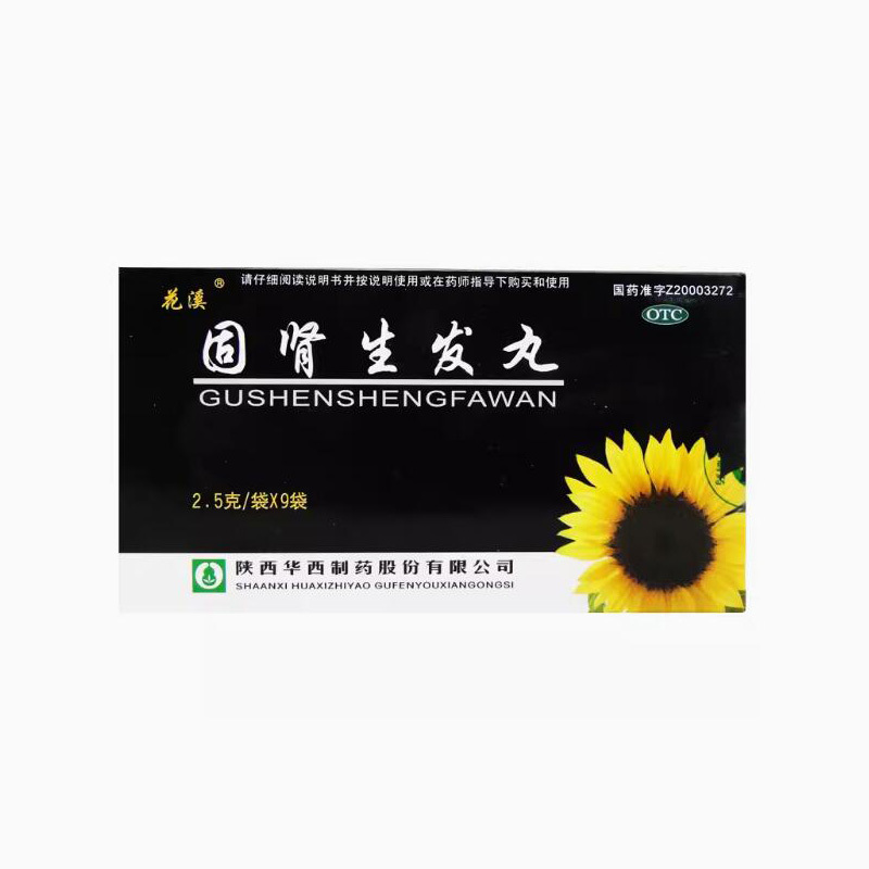 花溪 固腎生發丸