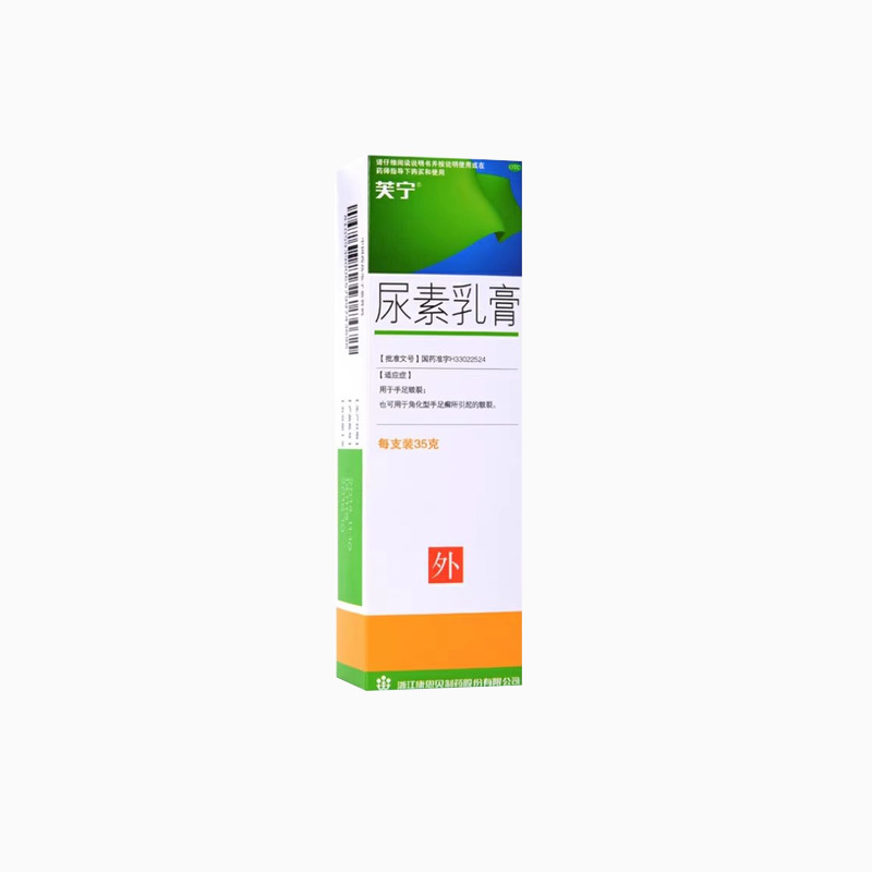 康恩貝 芙寧 尿素乳膏