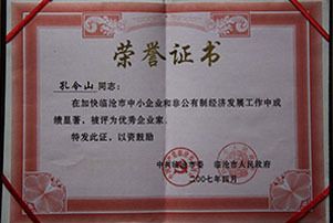 Certificate of Honor
