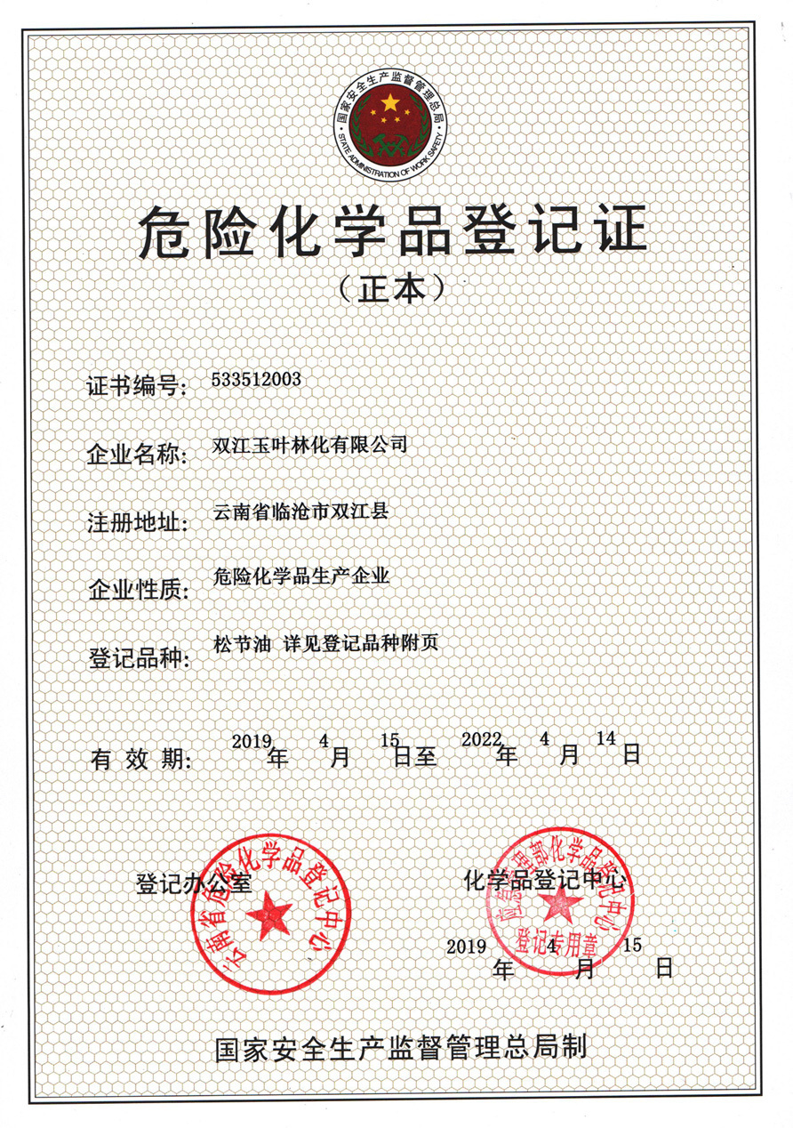 Registration Certificate of Hazardous Chemicals (original)