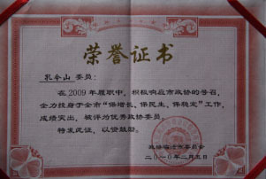 Certificate of Honor
