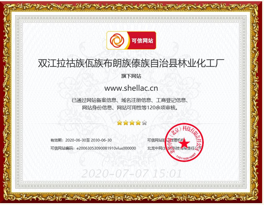 Trusted website authentication
