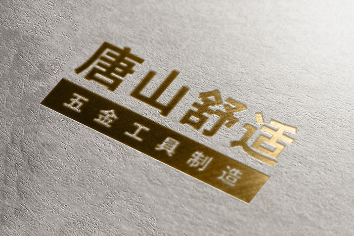 The company's products mainly include spades, shovels, rakes, hoes, picks, forks and other garden and agricultural products.