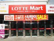 Lotte Department Store Lotte Department Store