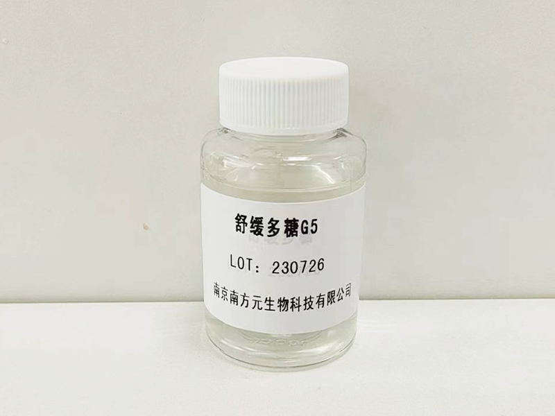 舒緩多糖G5