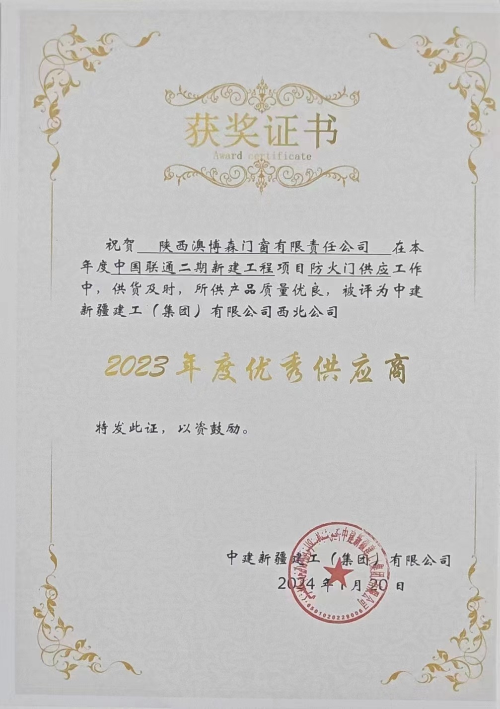 企業(yè)榮譽(yù)