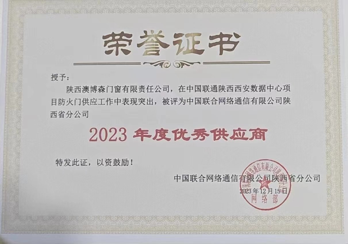 企業(yè)榮譽(yù)