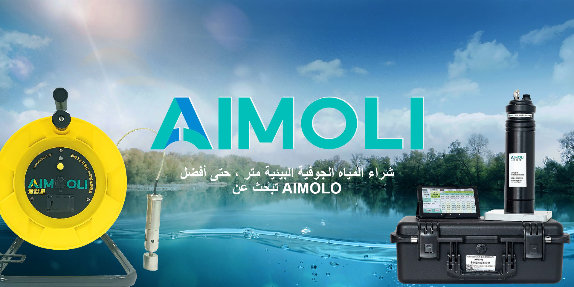 AIMOLI